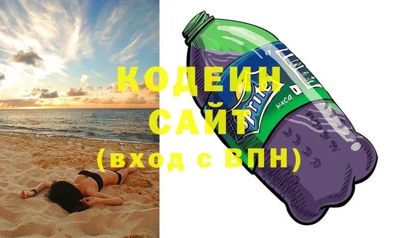 Кодеин напиток Lean (лин)  Комсомольск-на-Амуре 