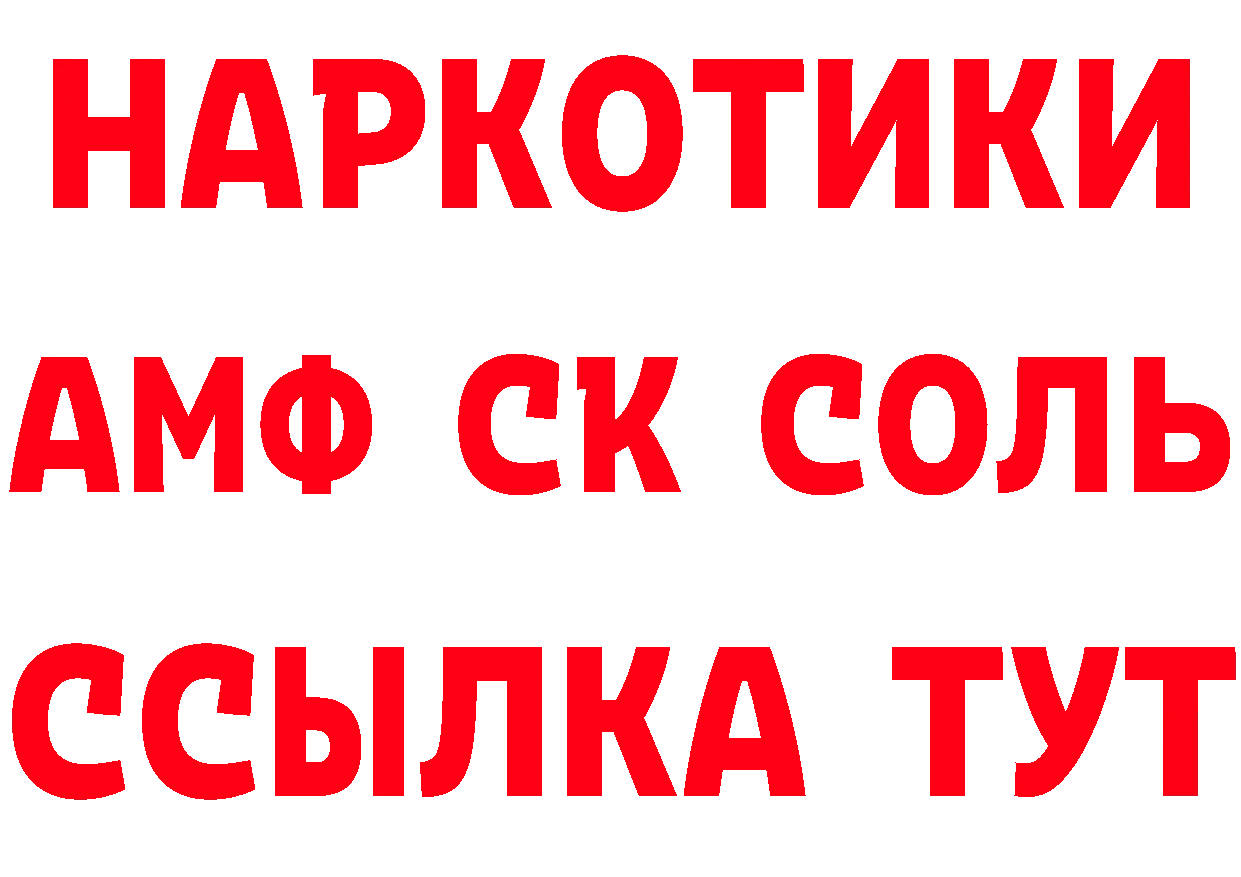 Магазин наркотиков нарко площадка состав Комсомольск-на-Амуре