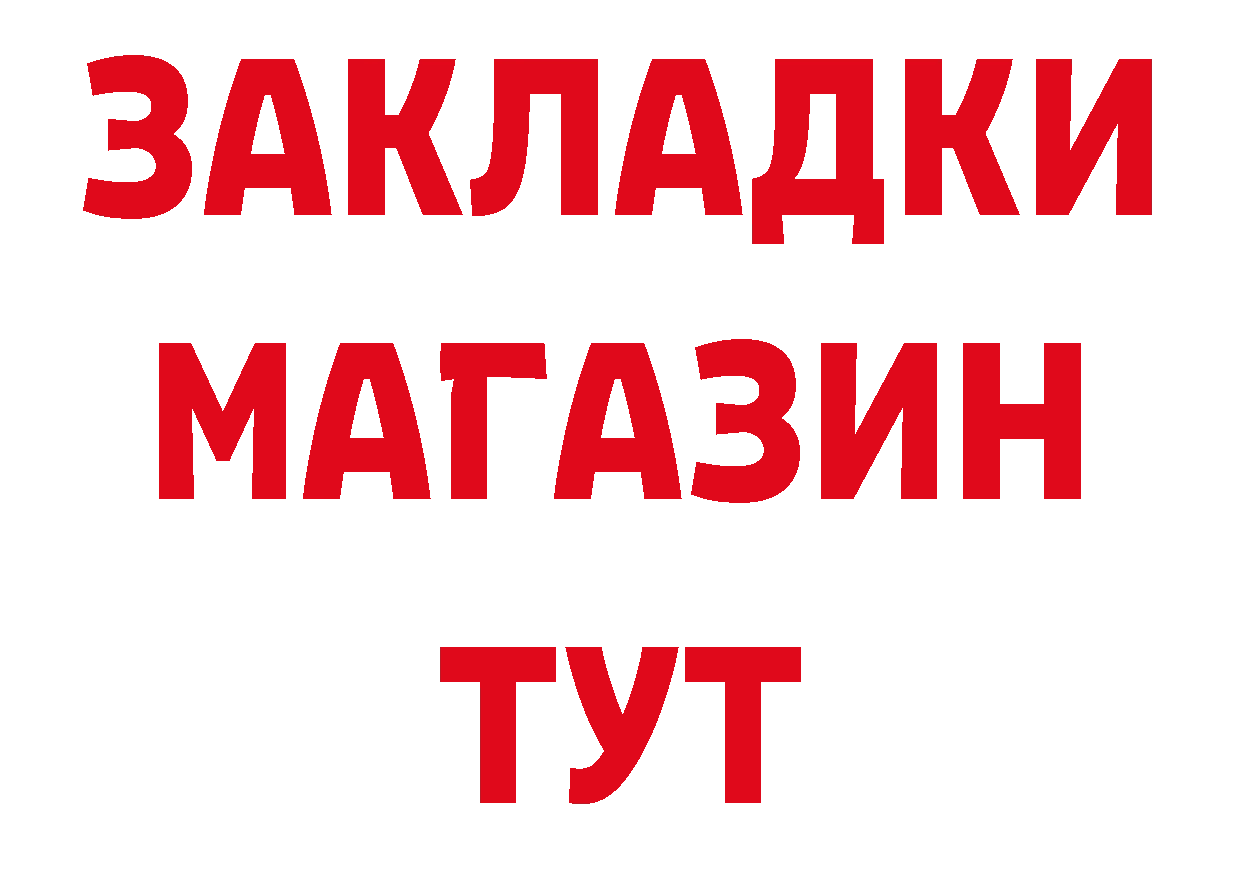 Печенье с ТГК конопля вход это гидра Комсомольск-на-Амуре